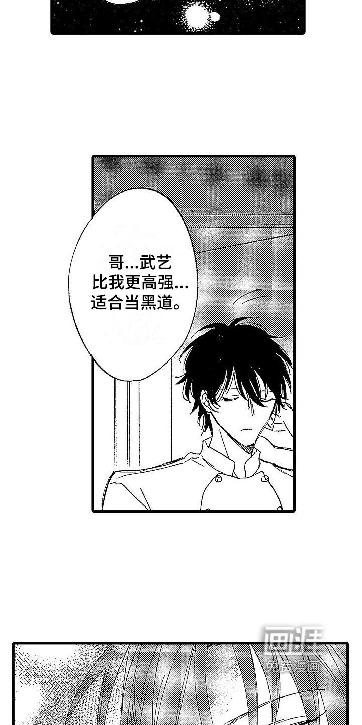 第15话：第15章：劝说预览分镜