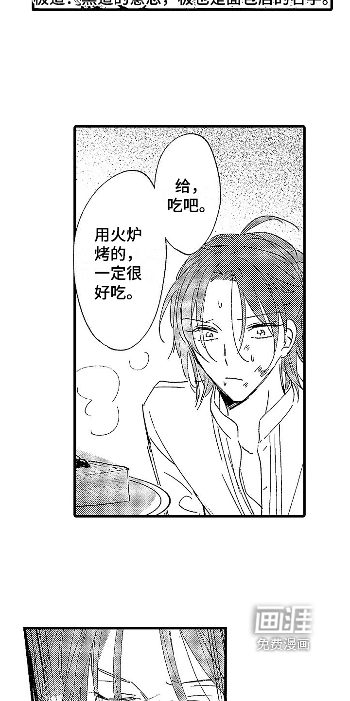 第16话：第16章：回忆预览分镜