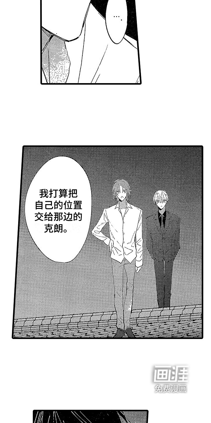 第18话：第18章：结盟预览分镜