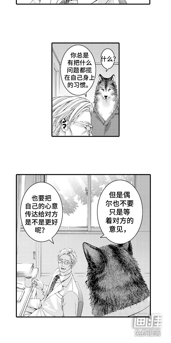 第10话：第10章：想通了预览分镜