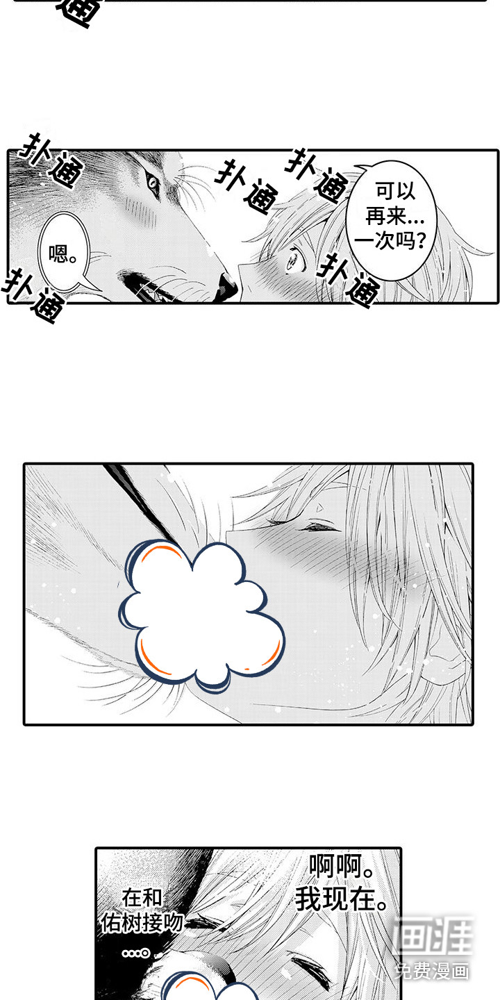 第17话：第17章：太诚实了预览分镜