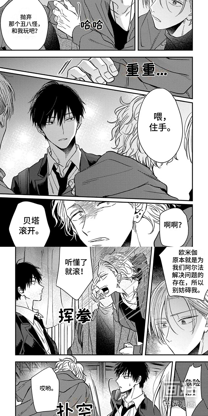 第6话：第6章：情不自禁预览分镜