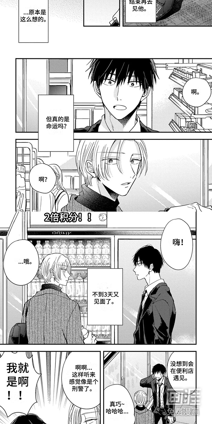 第8话：第8章：聊一聊预览分镜