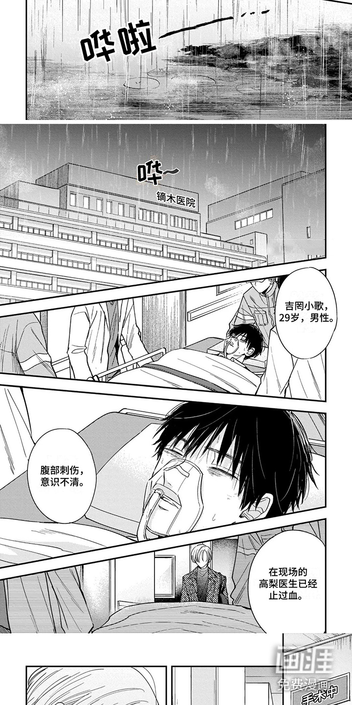 第12话：第12章：负伤预览分镜