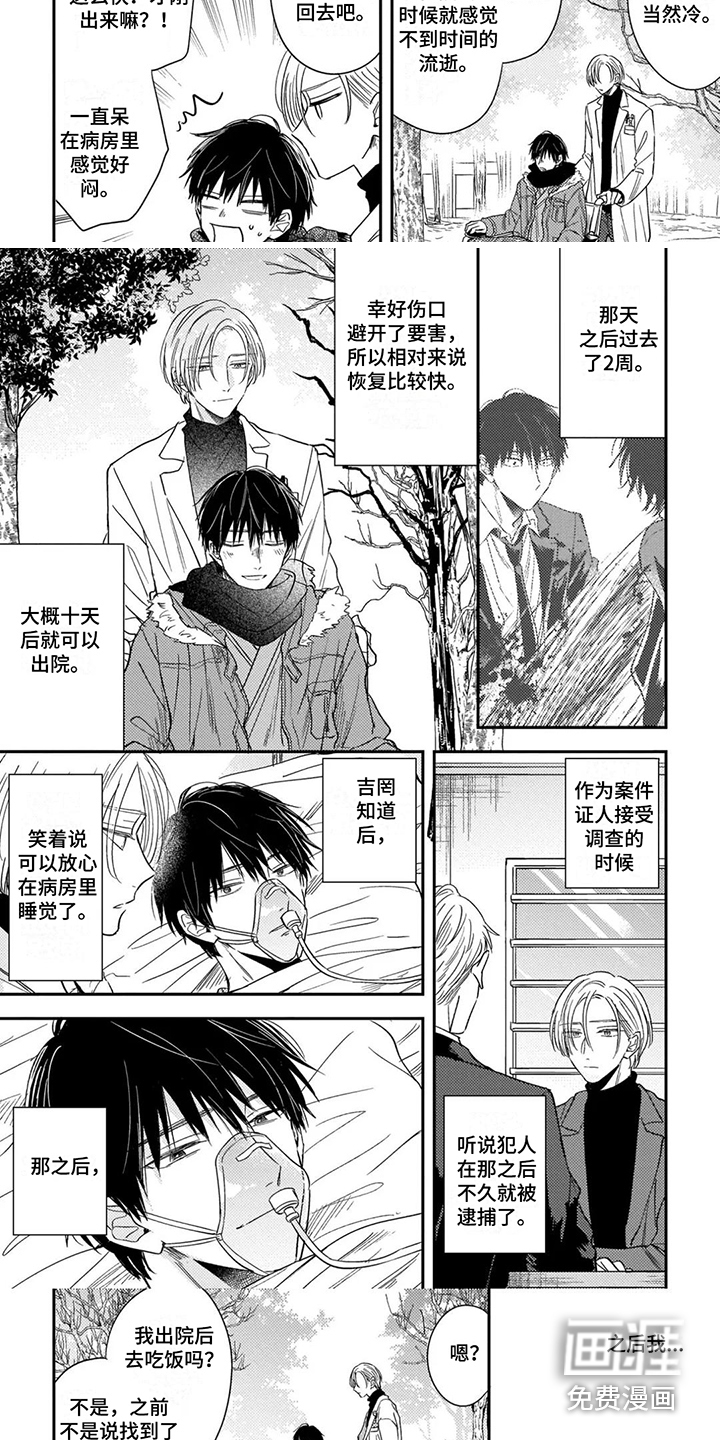 第13话：第13章：愧疚感预览分镜