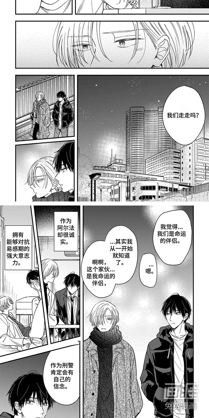 第14话：第14章：表白预览分镜