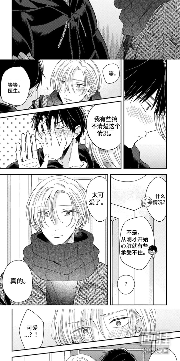 第15话：第15章：结为伴侣预览分镜