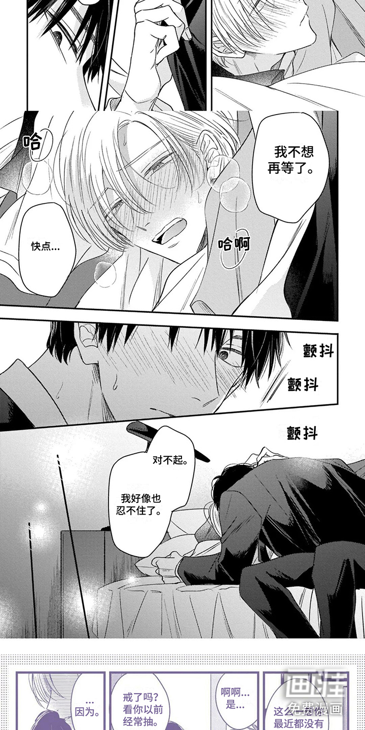 第17话：第17章：【番外】发热期预览分镜