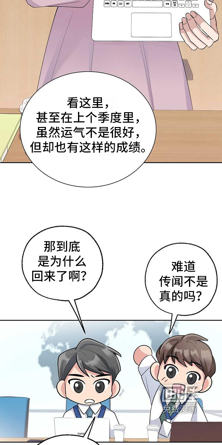第6话：第6章：分析预览分镜