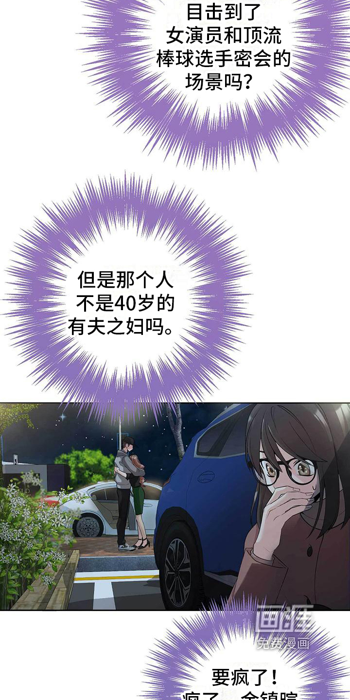 第9话：第9章：针对预览分镜