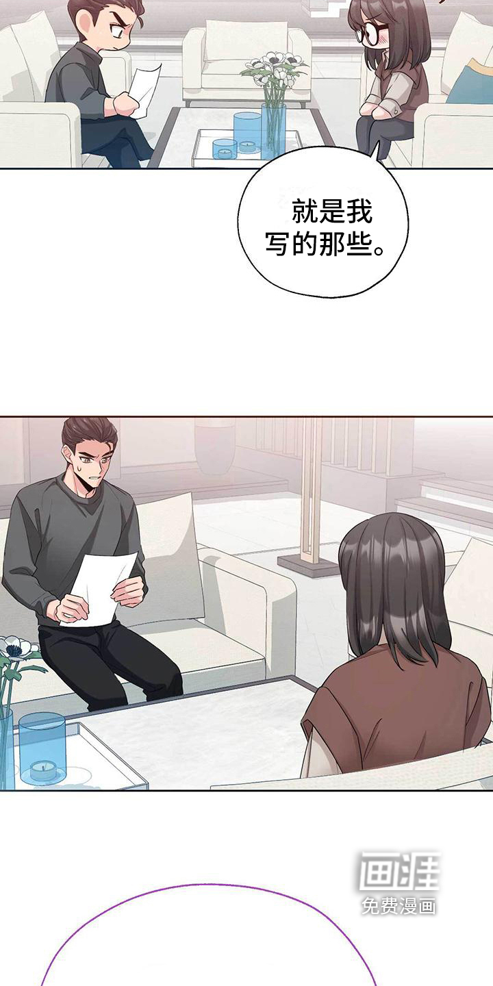 第11话：第11章：合同预览分镜