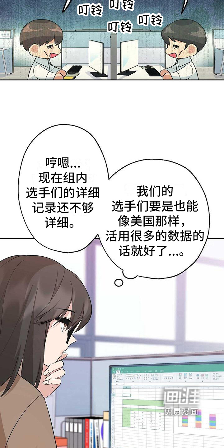 第14话：第14章：舒畅预览分镜