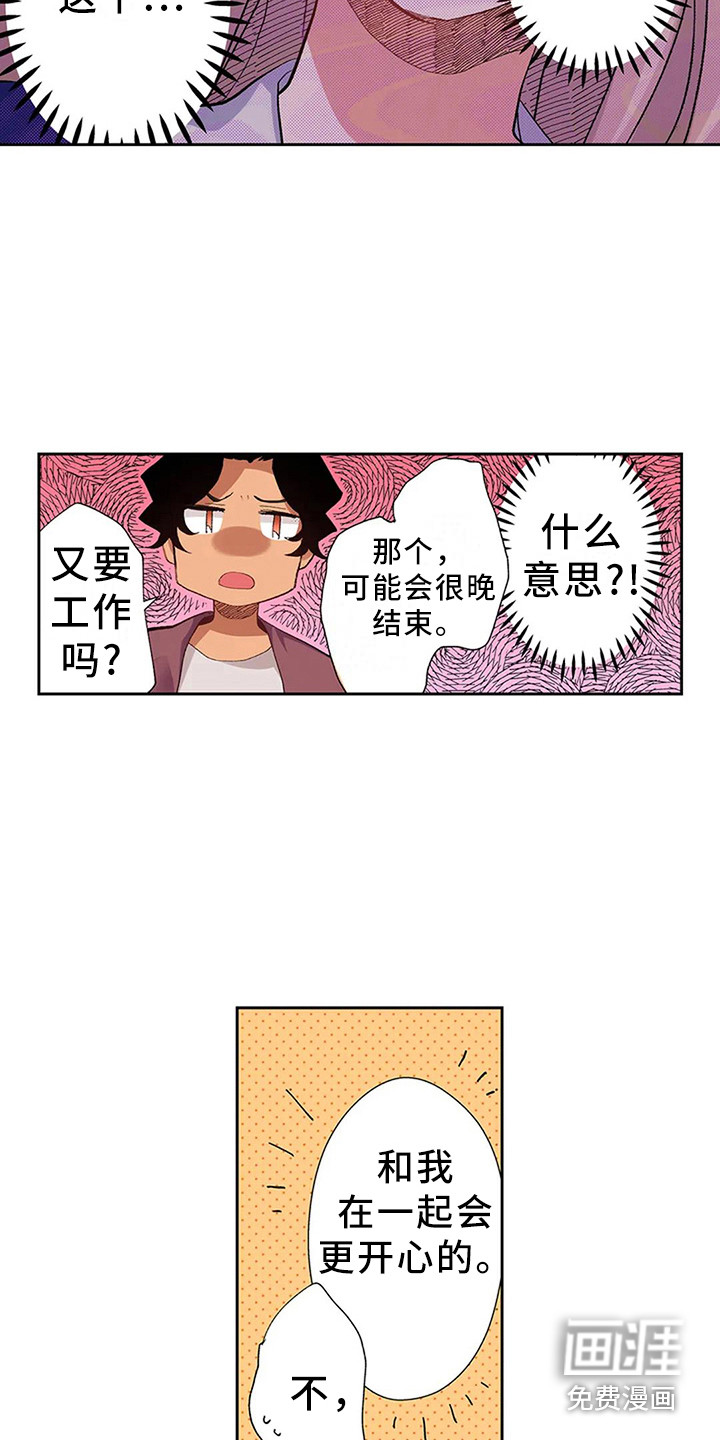 第7话：第7章：工作委托预览分镜