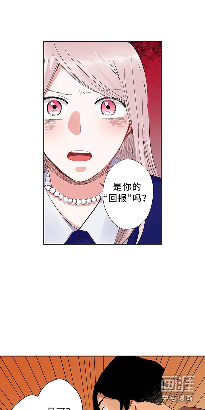 第8话：第8章：天壤之别预览分镜