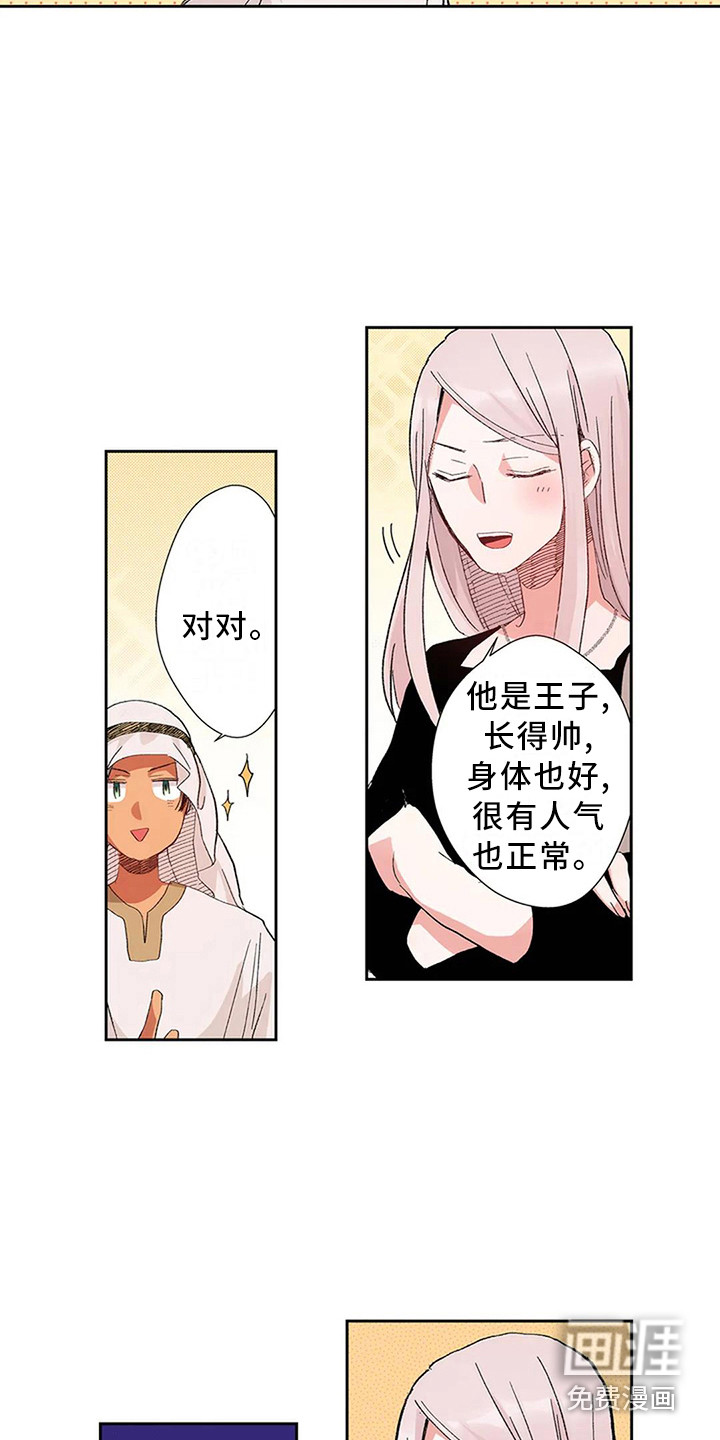 第12话：第12章：又见面了预览分镜
