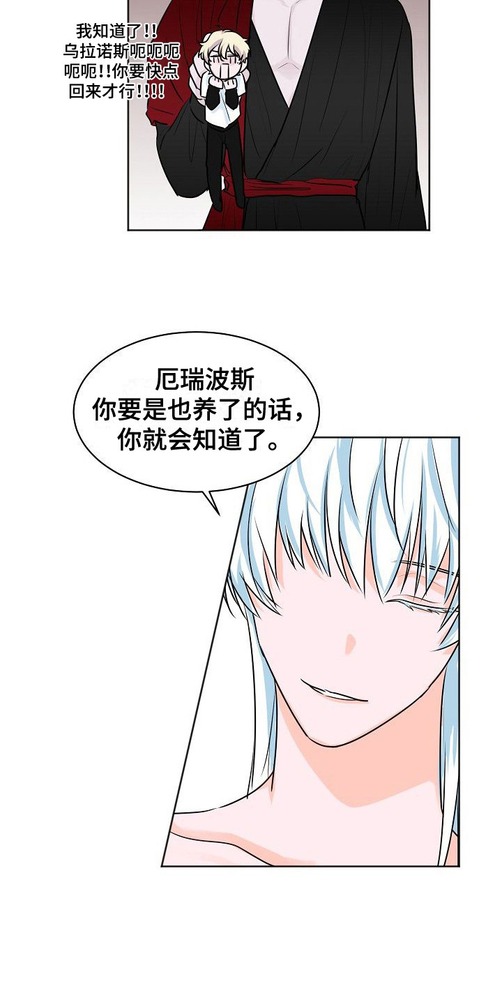 第3话：第3章：吵闹预览分镜