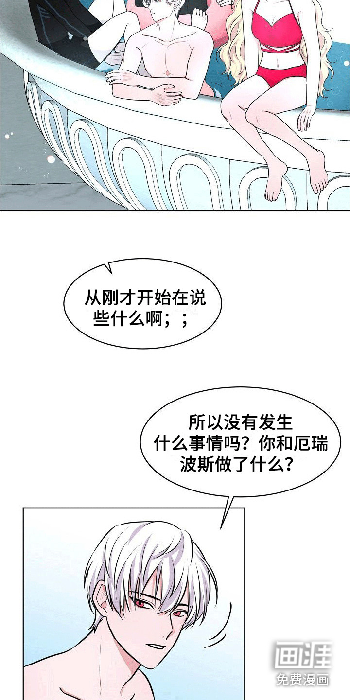 第9话：第9章：八卦预览分镜
