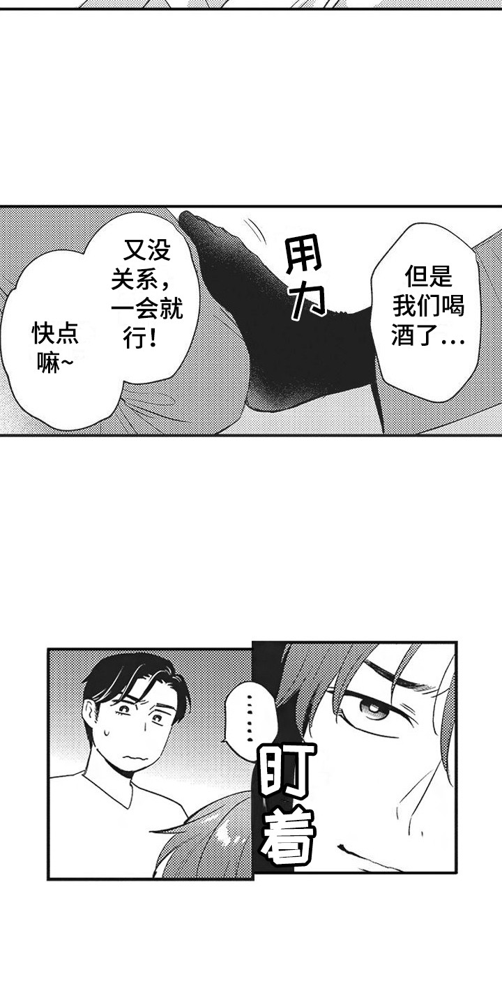 第3话：第3章：按摩预览分镜
