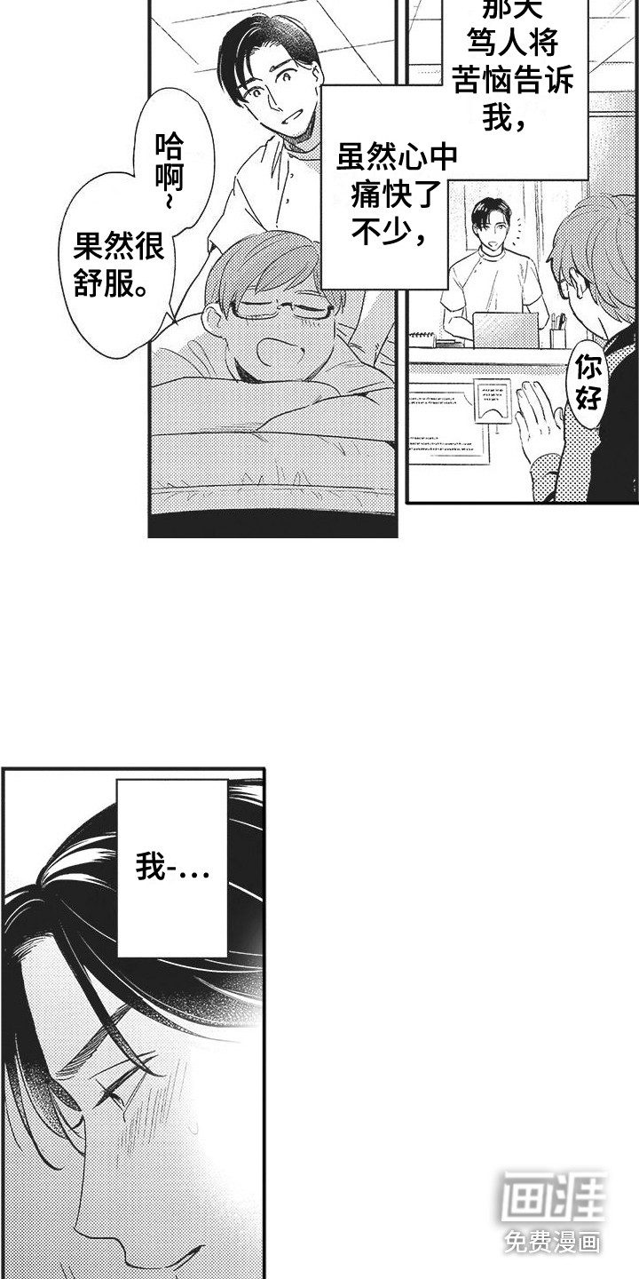 第5话：第5章：郁闷预览分镜