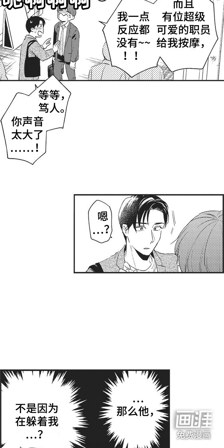 第6话：第6章：再试一次预览分镜