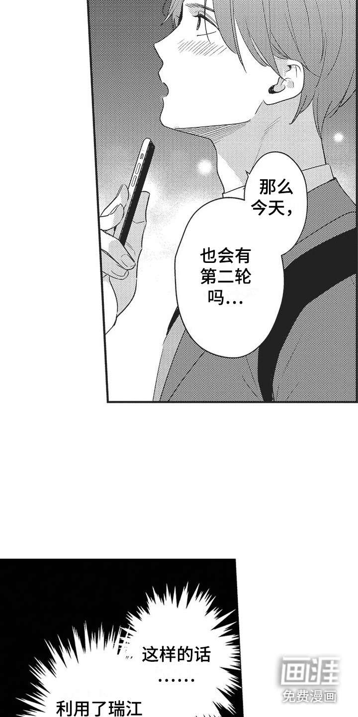 第11话：第11章：很期待预览分镜