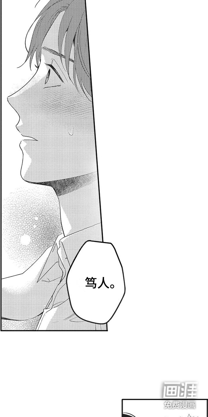 第13话：第13章：表白预览分镜