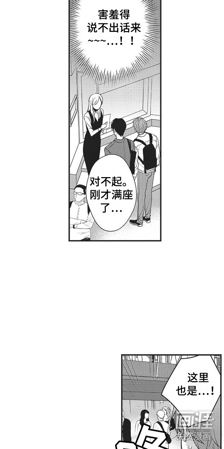 第15话：第15章：开心就好预览分镜