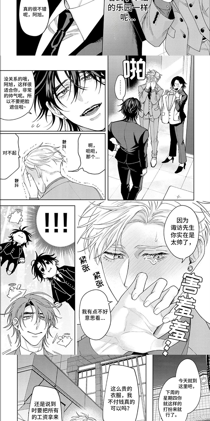 第3话：第3章：打扮预览分镜