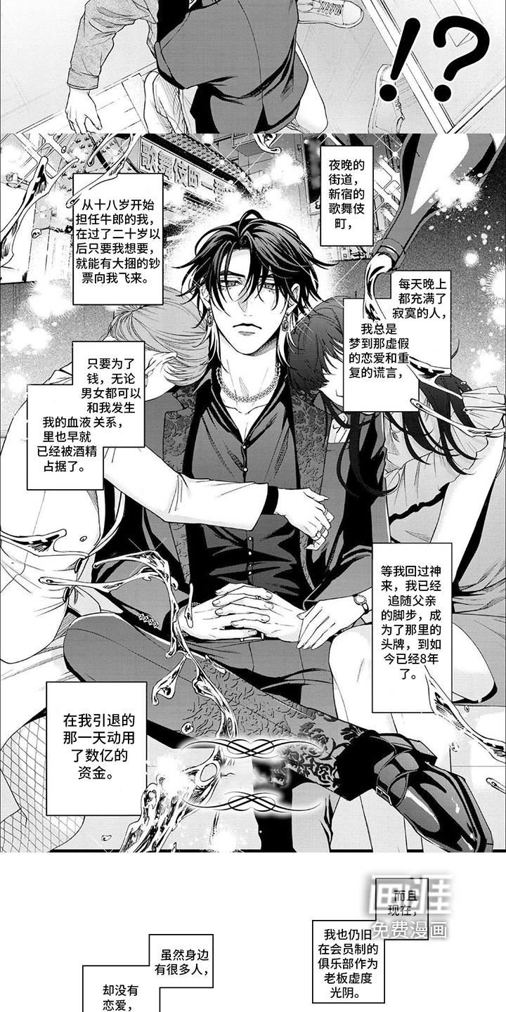 第4话：第4章：谎言预览分镜