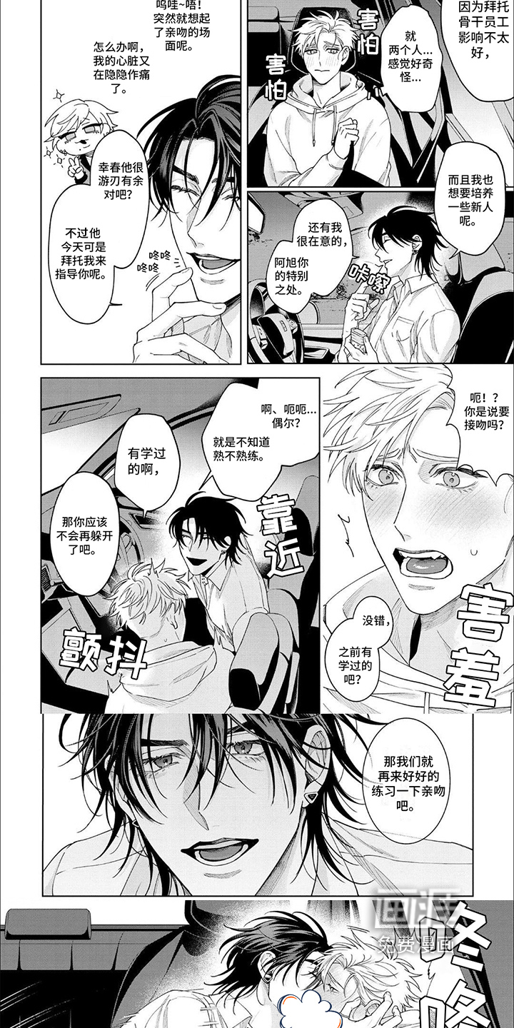 第6话：第6章：练习预览分镜