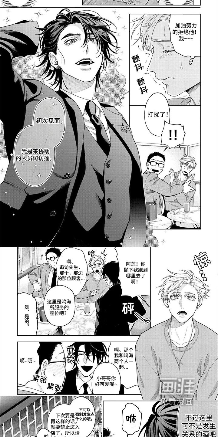第8话：第8章：解围预览分镜