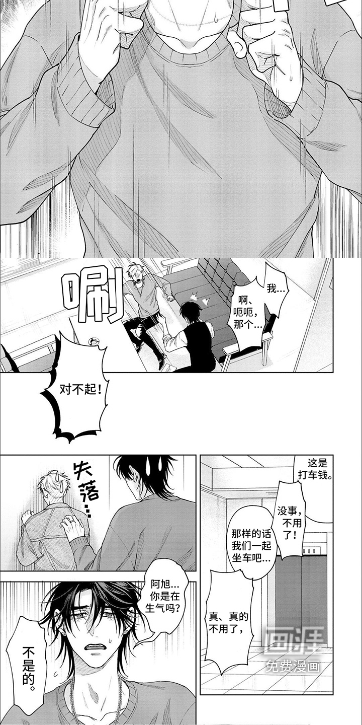 第9话：第9章：胡思乱想预览分镜