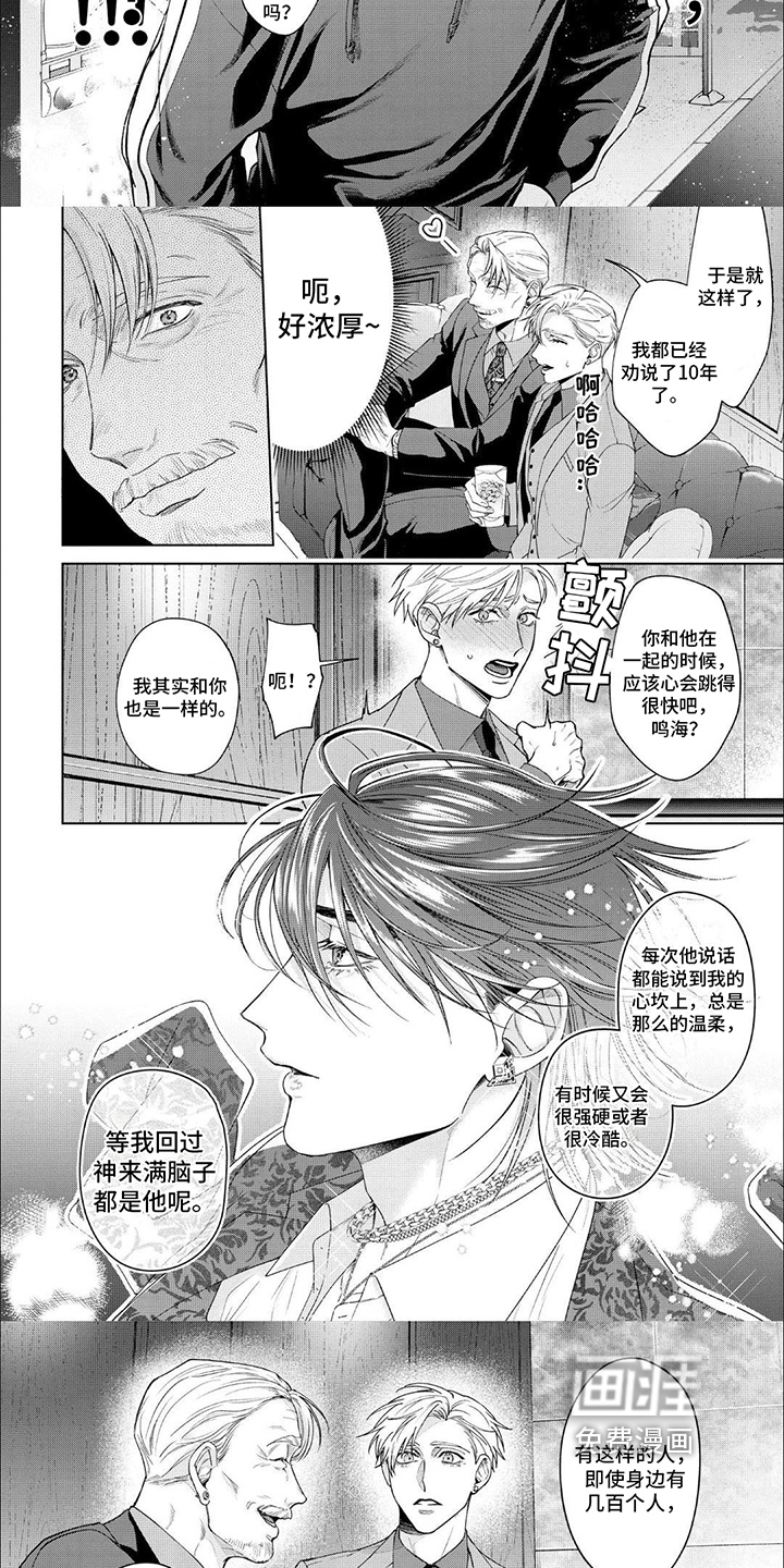 第11话：第11章：完美形象预览分镜