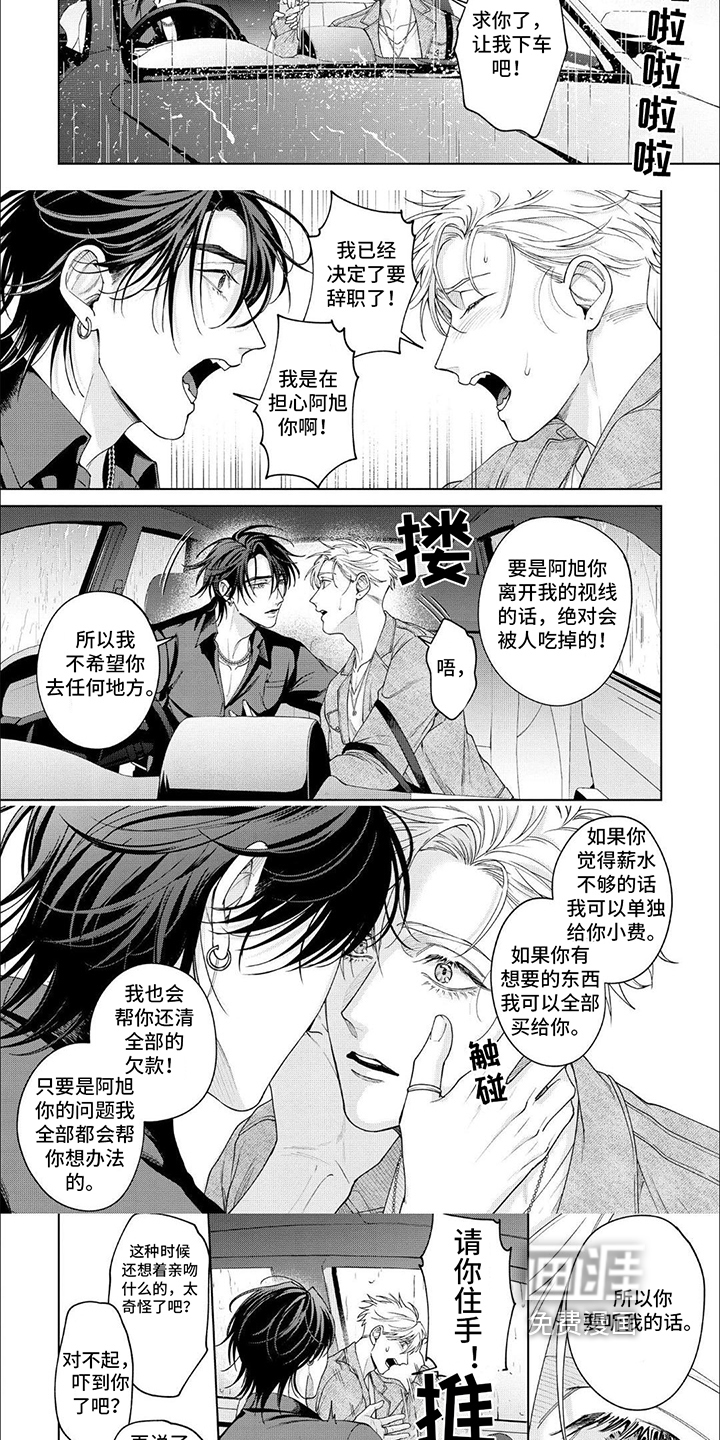 第16话：第16章：厌倦预览分镜