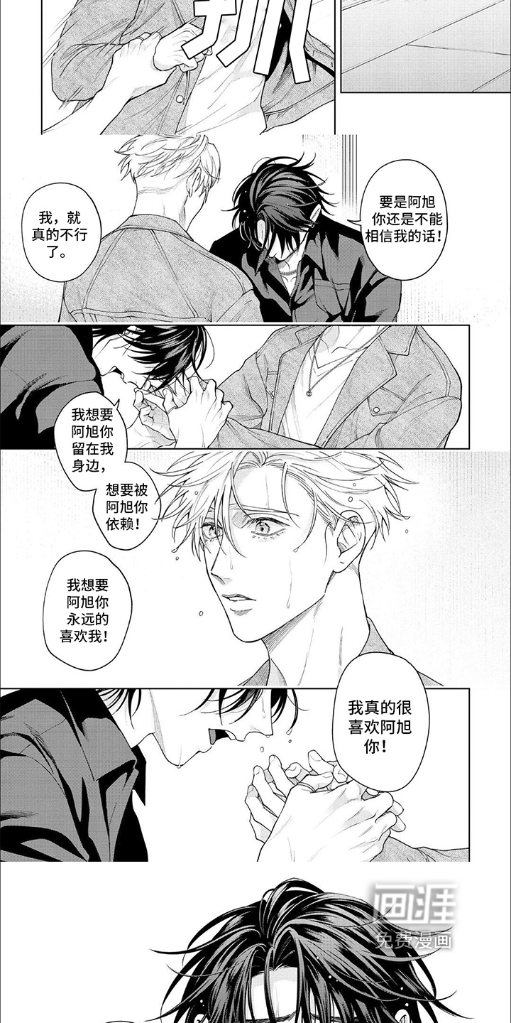 第18话：第18章：告白预览分镜