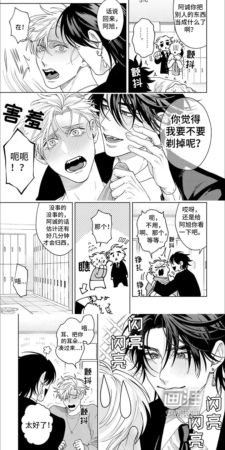 【番外】烦恼