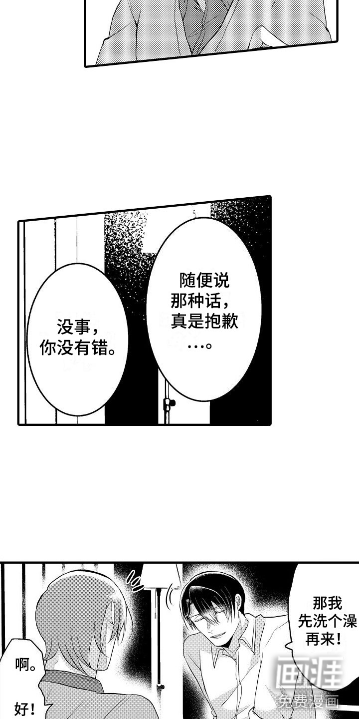 第4话：第4章：下一步预览分镜