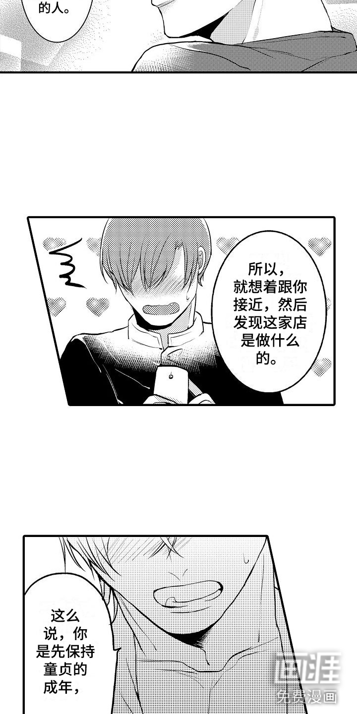 第5话：第5章：第一次预览分镜