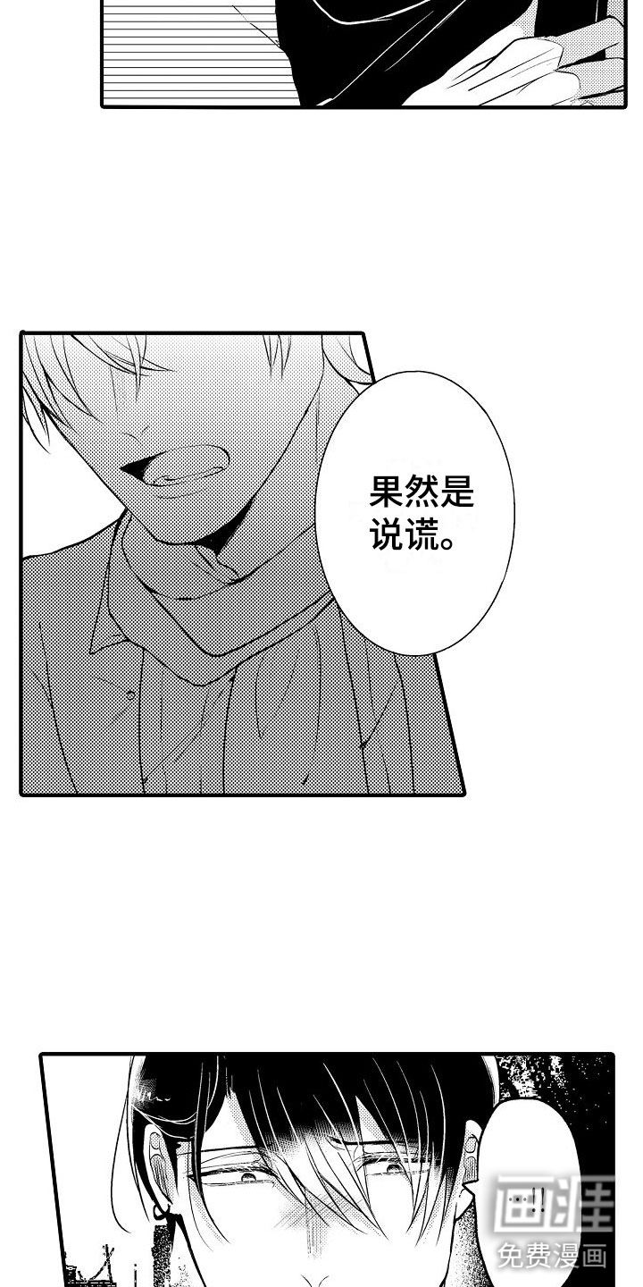 第7话：第7章：最后回忆预览分镜