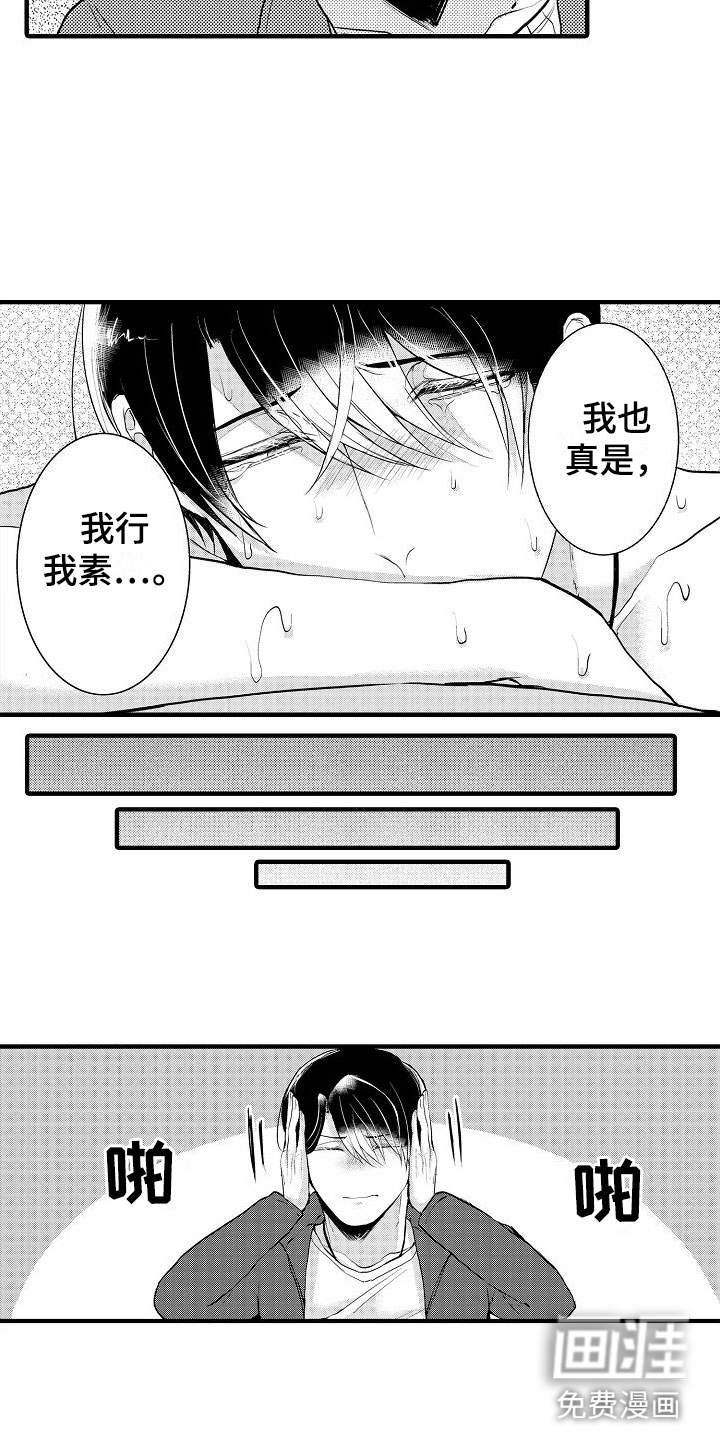 第9话：第9章：偶遇预览分镜