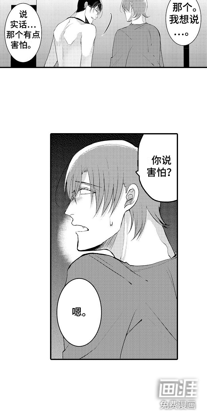 第12话：第12章：可以吗预览分镜