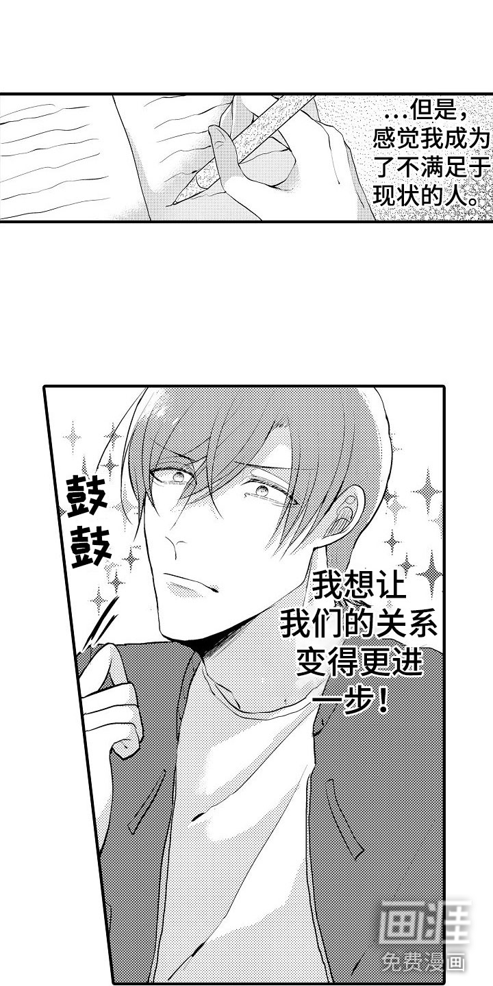 第13话：第13章：特别预览分镜