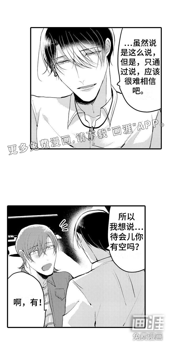 期待【完】