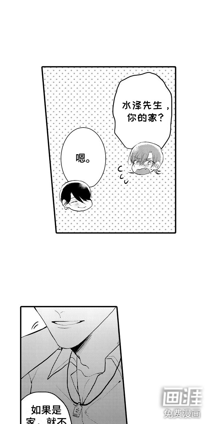 期待【完】