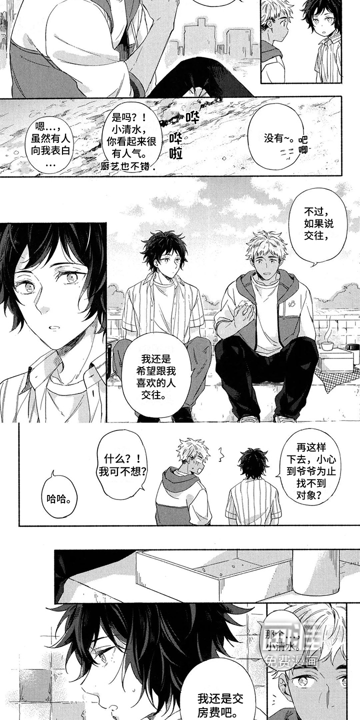 第5话：第5章：早餐预览分镜