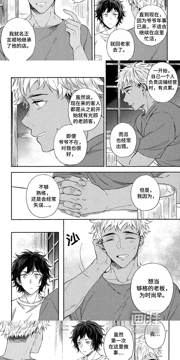 第7话：第7章：很亲切预览分镜