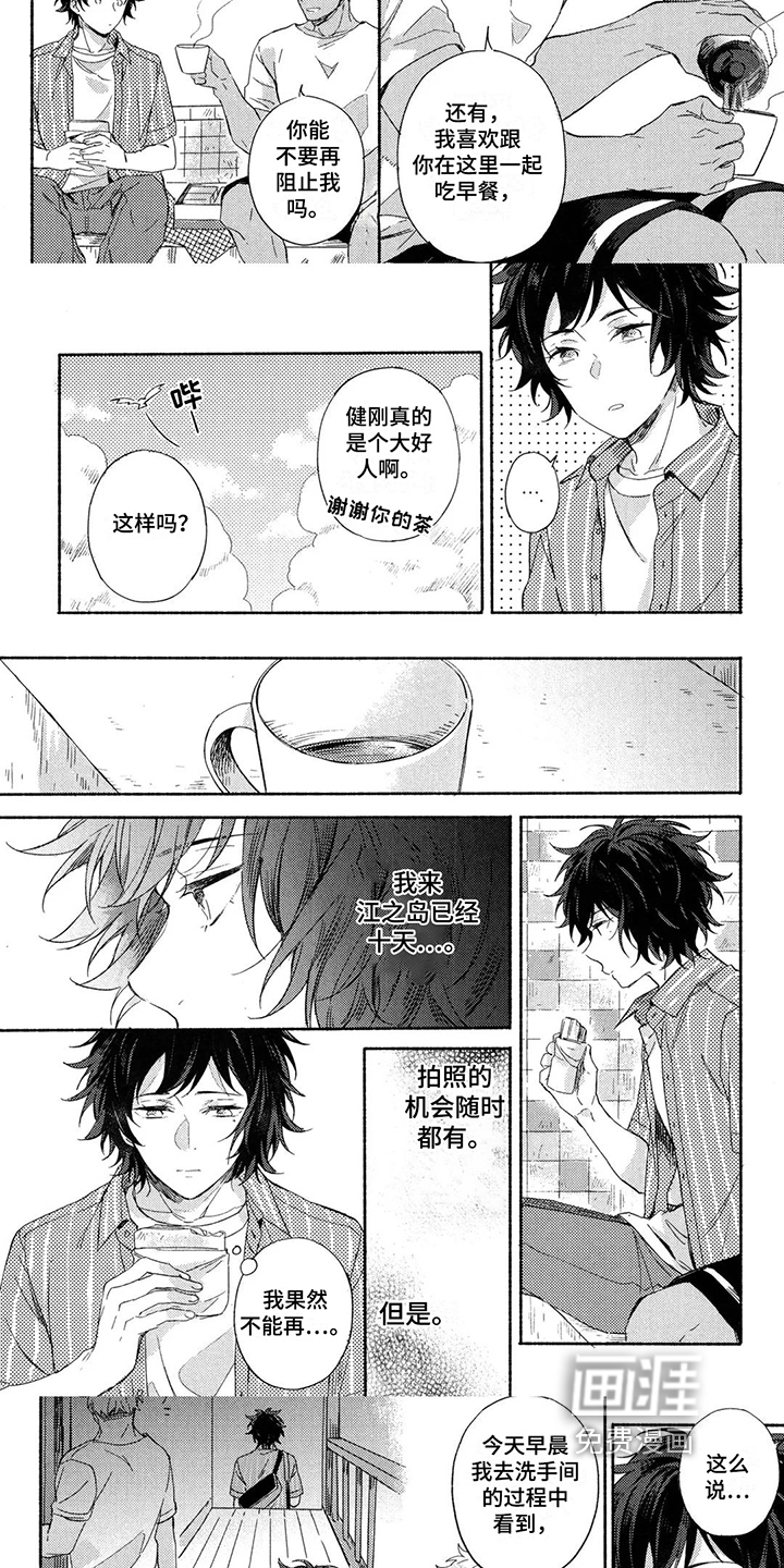 第8话：第8章：沮丧预览分镜