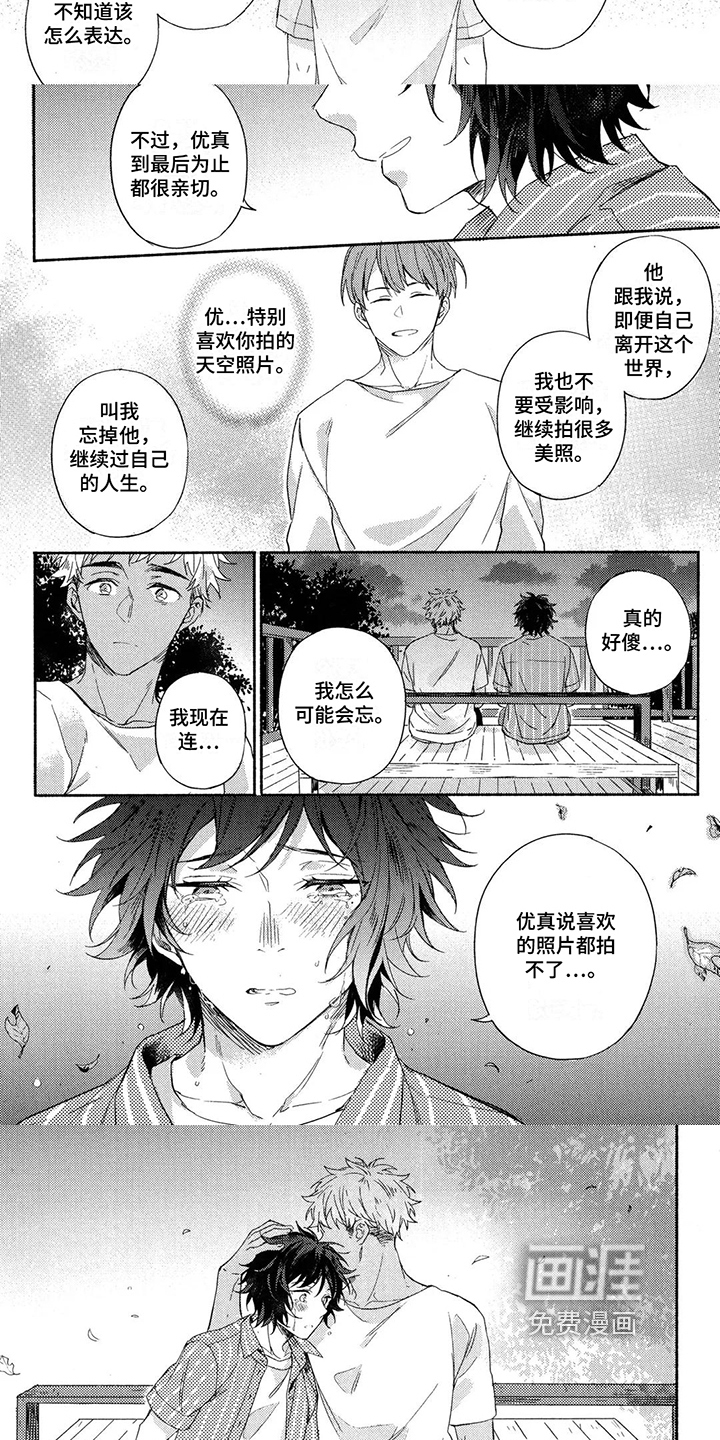 第11话：第11章：安慰预览分镜