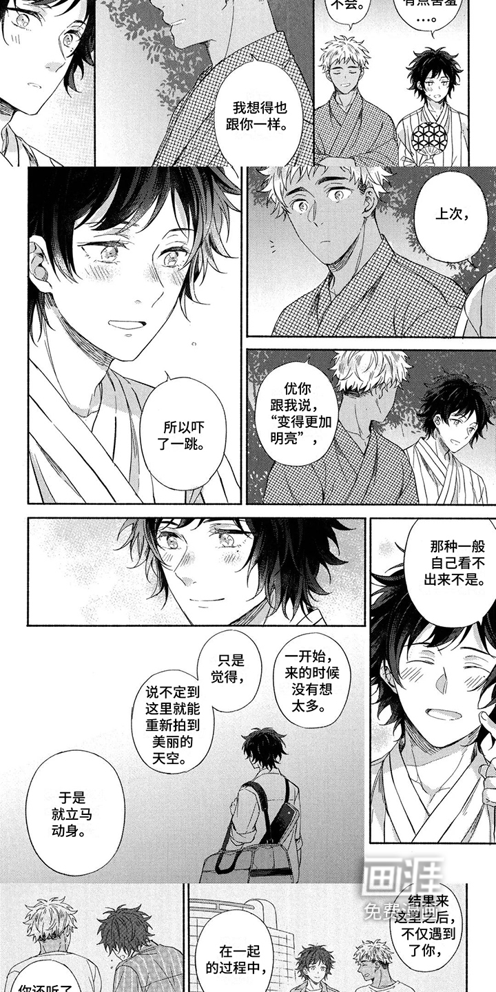 第14话：第14章：明亮的笑容预览分镜