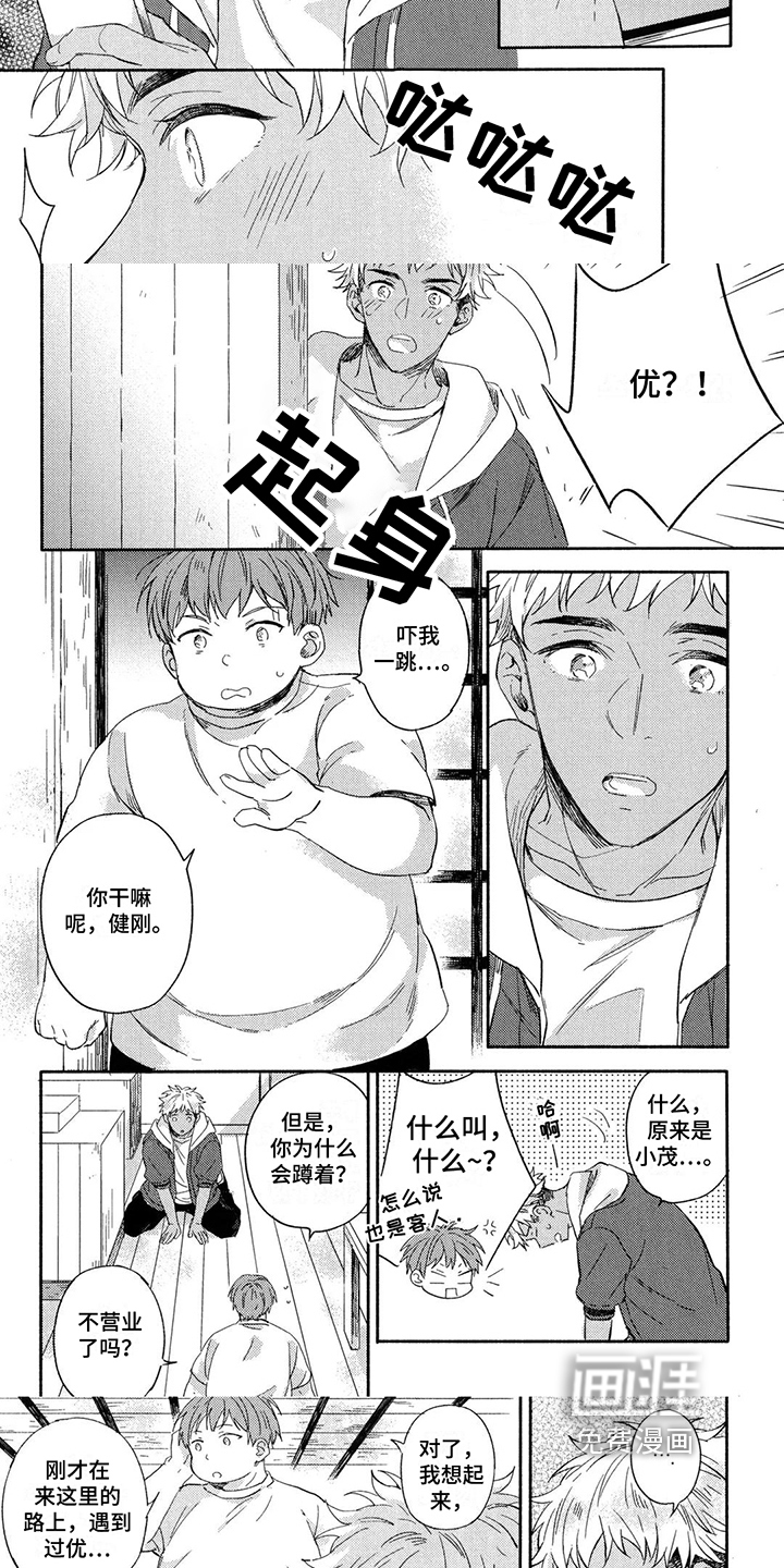 第16话：第16章：找到了预览分镜